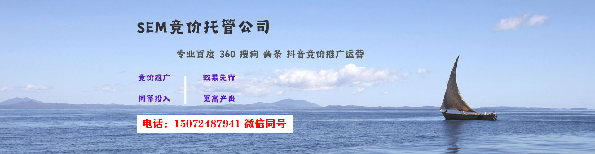瑞芳sem怎么做